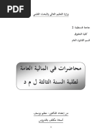 Cyber Ebook PDF | PDF