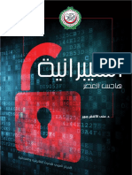 Cyber Ebook PDF