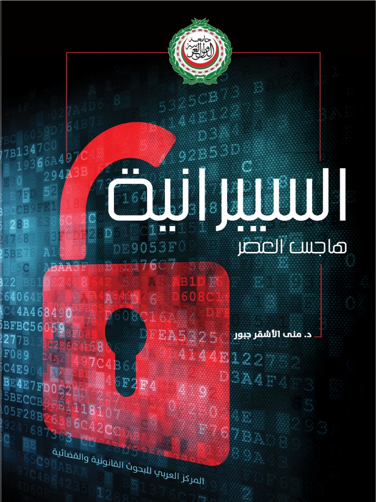 Cyber Ebook PDF PDF bilde