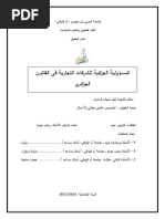 Cyber Ebook PDF | PDF