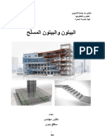 Faculty Session pdf1186 Ar PDF