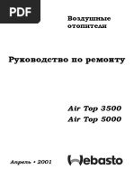 Repair_manual_webasto_Air_top_3500_5000_Rus