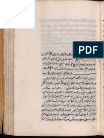 عقيدة محمد بن إبراهيم الأرموي الحنبلي الصالحي 711هـ -قرأها ابن تيمية على مؤلفها بعد 704