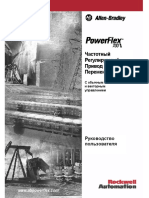 PowerFlex700 Руководство пользователя