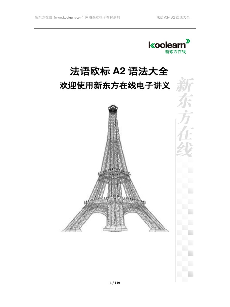 A2 | PDF