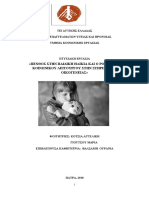 ΔΙΠΛΩΜΑΤΙΚΗ ΣΥΜΠΕΡΑΣΜΑΤΑ PDF