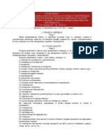 Pravilnik Stari Zanati PDF