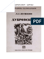ალექსანდრე პუშკინი - დუბროვსკი PDF