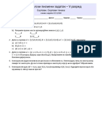 Pismeni1 PDF