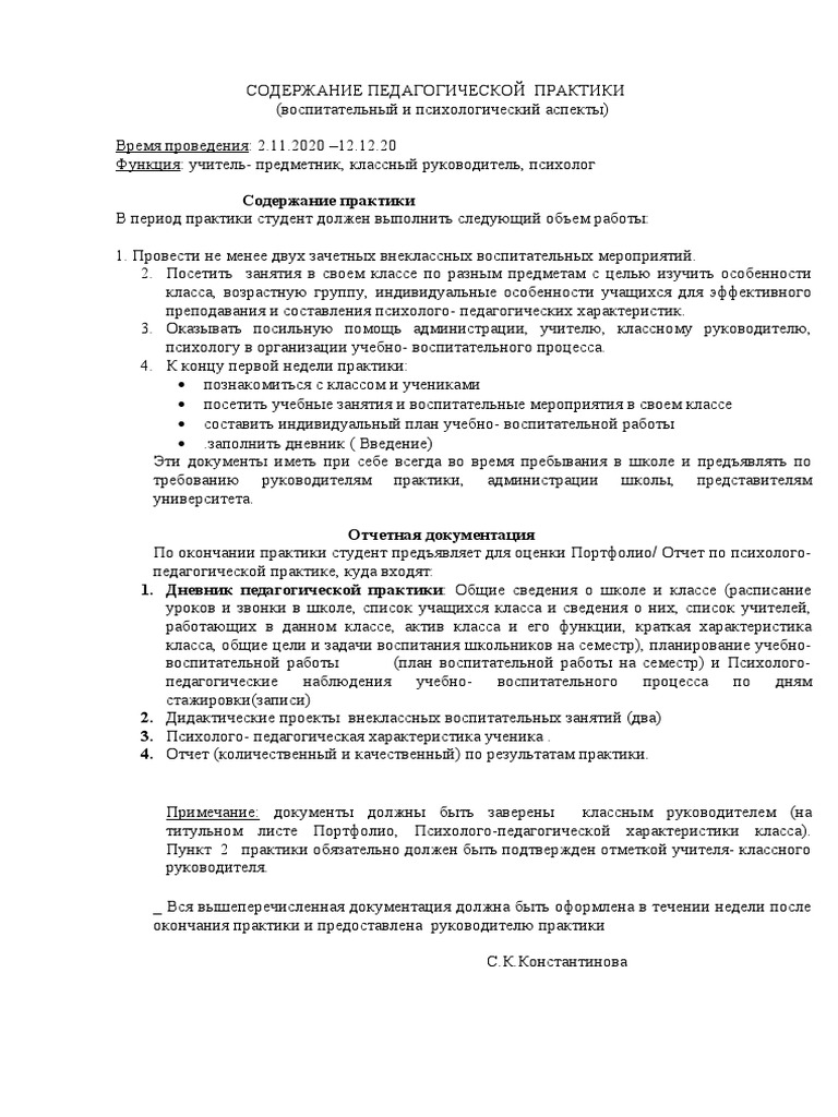 Praktika | PDF