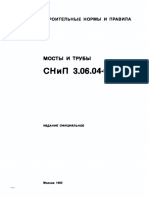 СНиП 3.06.04-91 Мосты и трубы, Polimer mortar-betoane.pdf