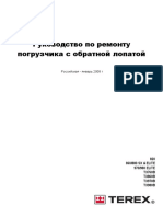 Руководство по ремонту TEREX 860 PDF