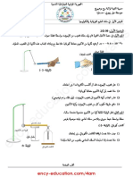 Dzexams 4am Physique d1 20201 1719507