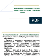 Consultul-studenti_MF_rusa.pdf