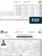 Print Individual Form PDF