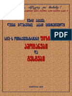 PhysAmoc PDF