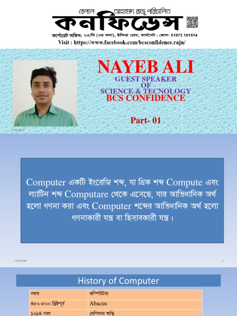 Computer (BCS Confidence) PDF Character Encoding Ebcdic