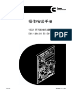 康明斯发电机手册 PDF