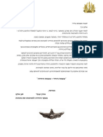 קבלה לילתם - איתי גלילי PDF