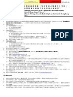 申 請 - 香港水域無線電話資格考試 PDF