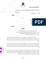 2020-06-14 State of Israel v Binyamin Netanyahu (67104-01-20)in the Jerusalem District Court - decision denying request (No 41) to inspect court file by Joseph Zernik, Human Rights Alert NGO // ת"פ 67104-01-20 מדינת ישראל נ בנימין נתניהו בבית המשפט המחוזי בירושלים - החלטה הדוחה בקשת עיון בתיק מטעם יוסף צרניק, ערנות לזכויות האדם אל"מ