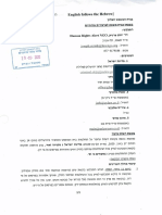 2020-06-29 Zernik v State of Israel, Netanyahu et al (4421-20) in the Supreme Court – appeal by Joseph Zernik, Human Rights Alert NGO // רע"א 4421-20 צרניק נ מדינת ישראל, נתניהו ואח' – כתב הערעור מטעם יוסף צרניק, ערנות לזכויות האדם אל"מ