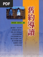 宣召經文 | PDF