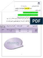 إسناد الفعل الماضي المعتل