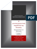 VeiChristiana Pe2012 PDF