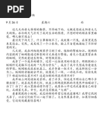 400字作文稿纸a4打印模板 Doc