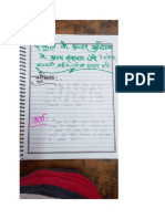 Teaching File-Hindi