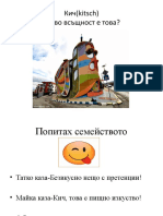 философия