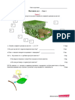 BIO 9 I BR - Cas 9 NASTAVNI LISTOVI