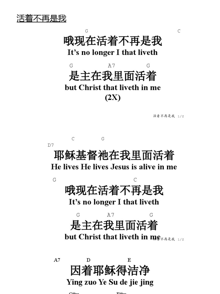 活着不再是我