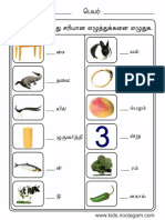 Ma_varsai.pdf