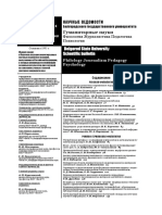сборник PDF