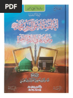 هذا كتاب الهدية الحميدية في اللغة الكردية | PDF