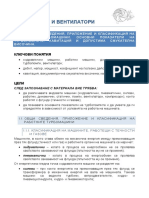 Тема 1 PDF