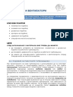 Тема 3 PDF