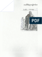 იამბლიქოსი PDF