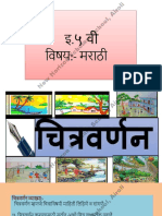 ☆5th chtravarnan ppt (2).pdf