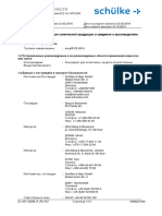 Эуксил PE 9010 MSDS