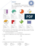 Наставен лист 5 4 одд PDF