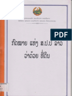 ກົດໝາຍ ແຫ່ງ ສປປ ລາວ ວ່າດ້ວຍ ທີ່ດິນ