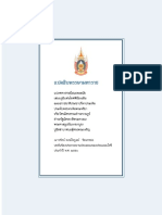 ลักษณะไทย พระพุทธปฏิมา PDF