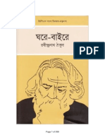 Ghore_Baire-Rabindranath_Tagore_FusionBD.Com