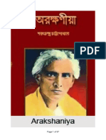 Arakshaniya-Sarat_Chandra_Chattopadhyay_FusionBD.Com.pdf