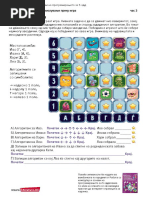 Algoritamski Igri 5 Cas 3 PDF