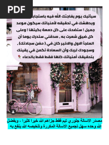 Internal Medicine Qs For GP Saudi Prometric