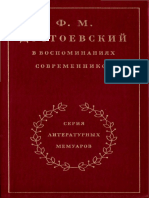 Dostoevskii FM V Vospominaniiakh Sovremennikov Tom 2